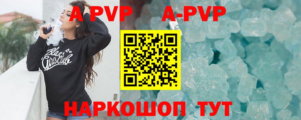 Альфа ПВП кристаллы Верхняя Пышма