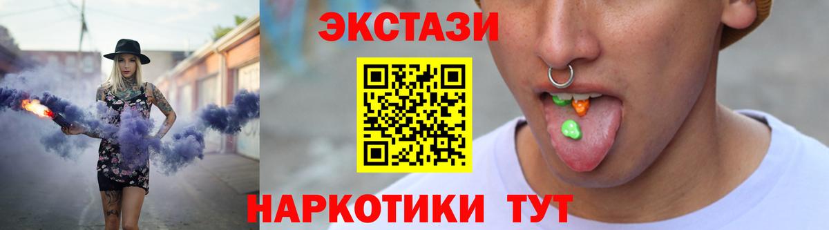 Экстази  ЭКСТАЗИ 99%  Вход с VPN  Верхняя Пышма  ЭКСТАЗИ Philipp Plein 