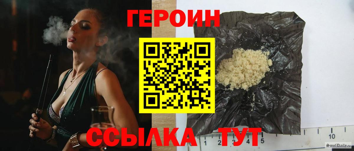 Верхняя Пышма  Героин  Вход с VPN  Героин герыч 