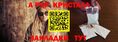 спайс Красноармейск