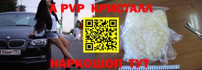 спайс Красноармейск