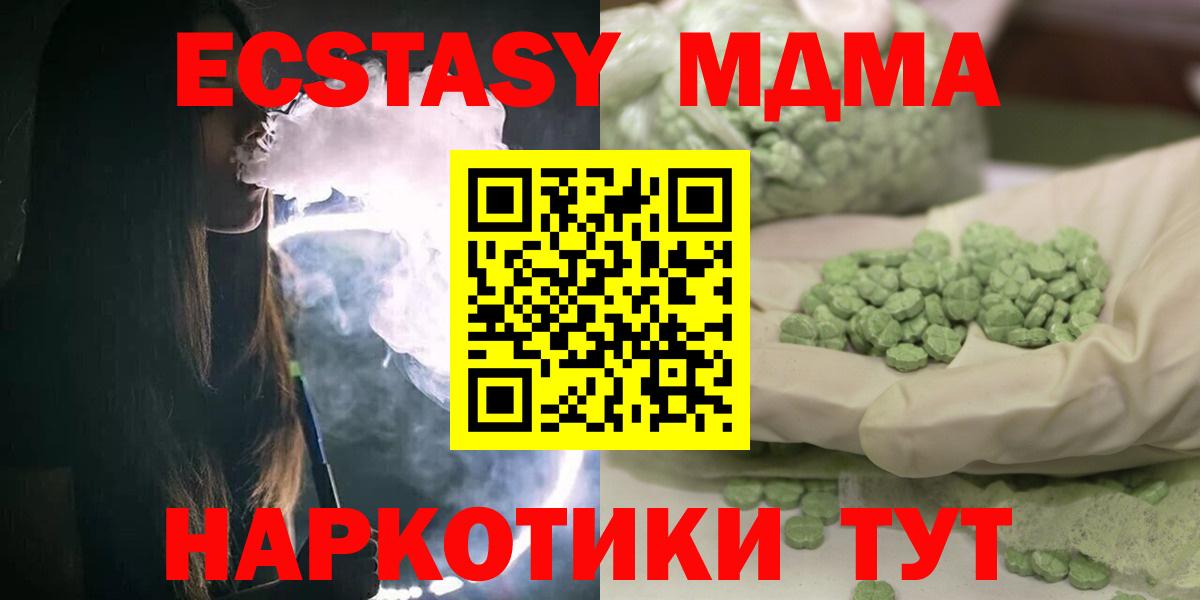 Верхняя Пышма  МДМА crystal  Вход с VPN 