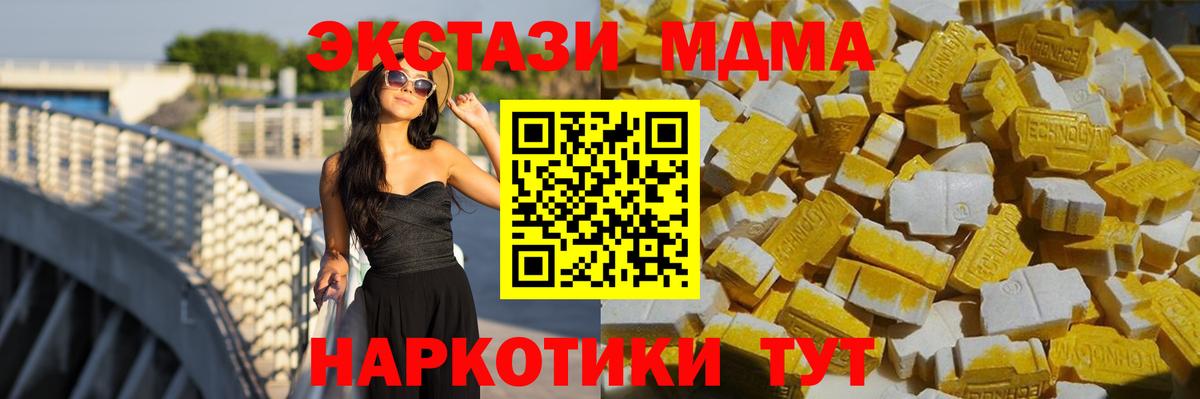 MDMA кристаллы Верхняя Пышма