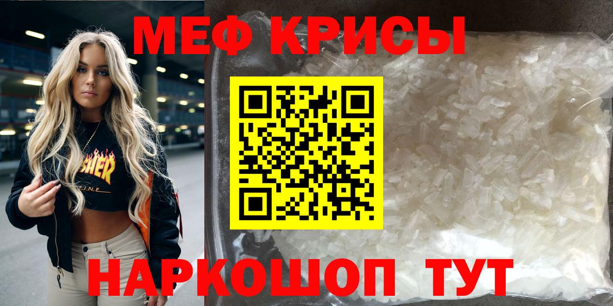 Мефедрон кристаллы Верхняя Пышма