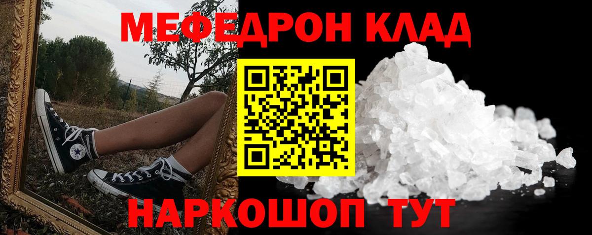 МЯУ-МЯУ  Меф 4 MMC  Мефедрон  Вход с VPN  Верхняя Пышма 
