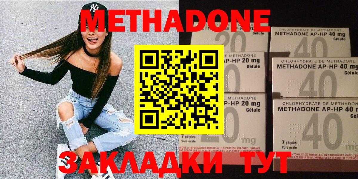 Верхняя Пышма  Метадон methadone  ссылка на мегу зеркало  Вход с VPN 