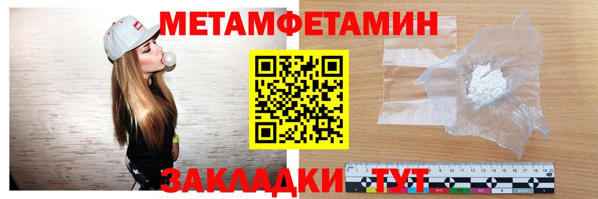 Метамфетамин винт  Вход с VPN  Верхняя Пышма 