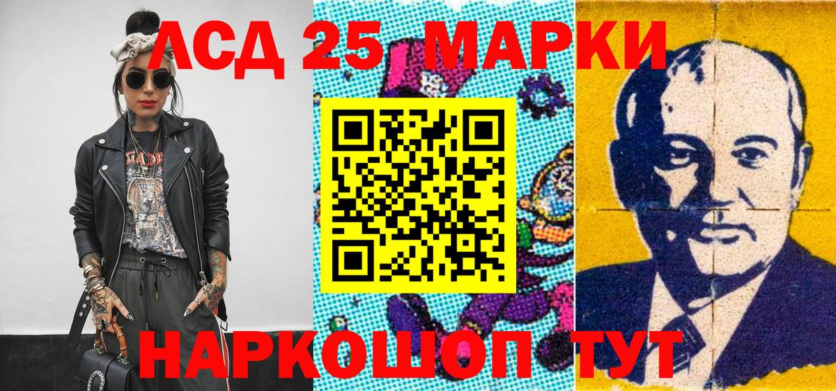 Верхняя Пышма  Наркотические марки 1500мкг  Марки 25I-NBOMe  Вход с VPN 